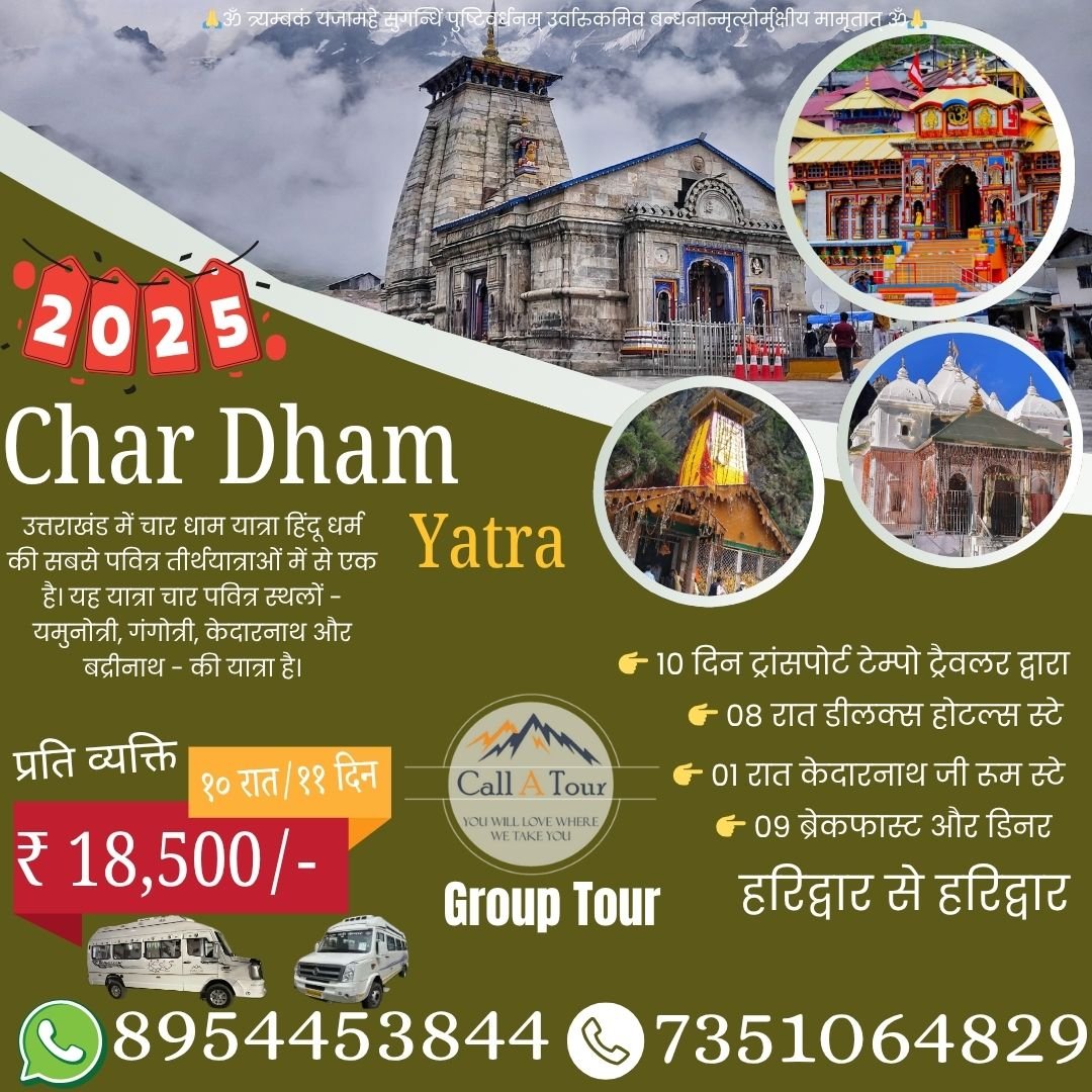 Chardham Yatra Package 2024
